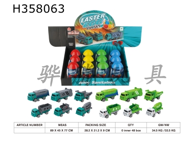H358063 - Sanitation (12 eggs, 12 cars mixed)