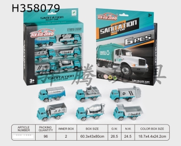 H358079 - Sanitation alloy car set (6 workshops)
