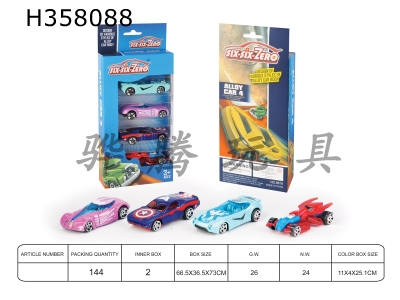 H358088 - Alloy sports car (4 models mixed