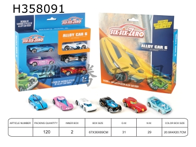 H358091 - Alloy sports car (6 models mixed