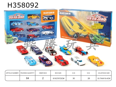 H358092 - Alloy sports car (10 models mixed