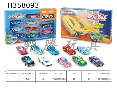 H358093 - Alloy sports car (10 models mixed