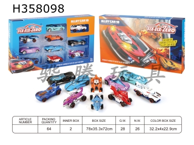 H358098 - Alloy sports car (10 models mixed