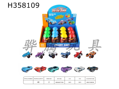 H358109 - Alloy sports car (12 eggs, 12 car Mix)