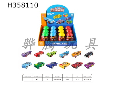 H358110 - Alloy sports car (12 eggs, 12 car Mix)