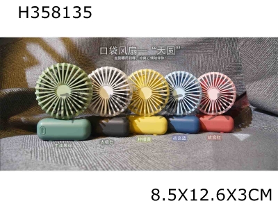 H358135 - Tianyuan fan