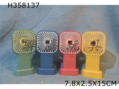 H358137 - No brush pocket light fan