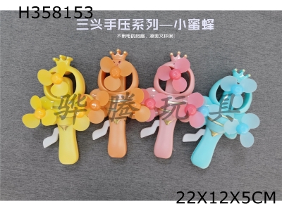 H358153 - Three bee Hand Fans