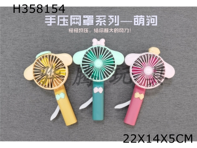 H358154 - Mesh dog hand pressure fan