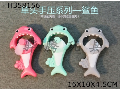 H358156 - Shark hand pressure fan