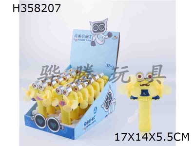 H358207 - Double head small yellow hand pressure fan