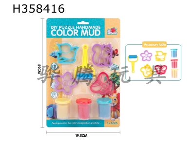 H358416 - Colour mud