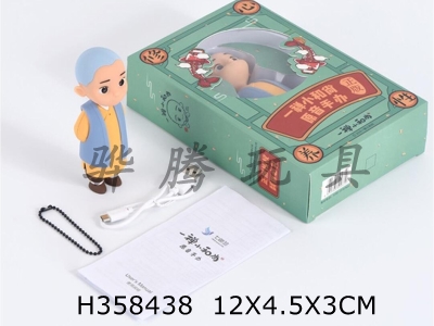 H358438 - One Zen monk Yuanyin manual