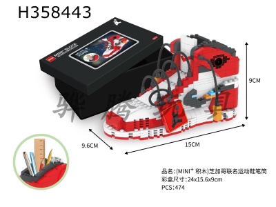 H358443 - (mini) + Chicago joint sneaker pen holder 474pcs