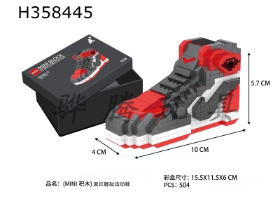 H358445 - (Mini building block) black red toe sneaker 504pcs