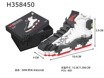 H358450 - (Mini building block) panda sneaker 459pcs