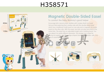 H358571 - Multi functional childrens double sided drawing board 2 colors