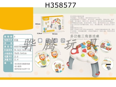 H358577 - Multifunctional learning table for early education