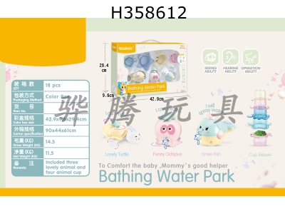 H358612 - Bathing and water park