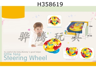 H358619 - Steering wheel