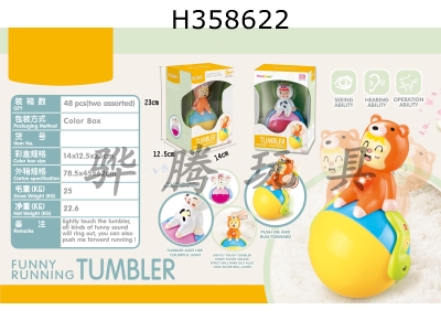 H358622 - Tumbler