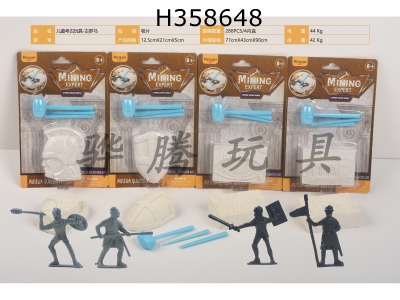 H358648 - Childrens archaeological toys - Ancient Rome