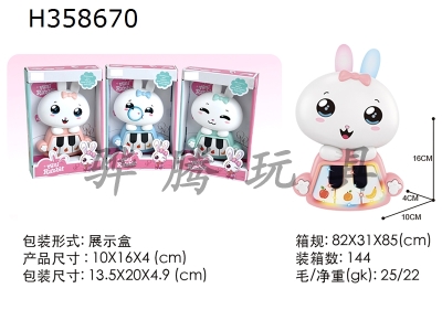 H358670 - Small white rabbit early education machine (black and white key model)