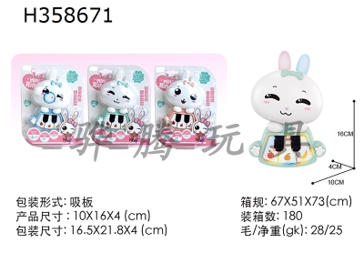 H358671 - Small white rabbit early education machine (black and white key model)