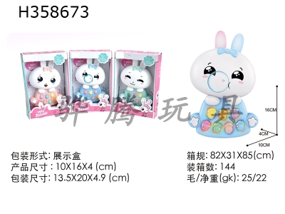 H358673 - Early education machine for small white rabbit (ground mouse model)