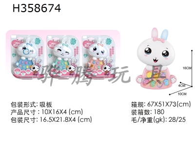 H358674 - Early education machine for small white rabbit (ground mouse model)