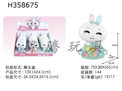 H358675 - Early education machine for small white rabbit (ground mouse model)