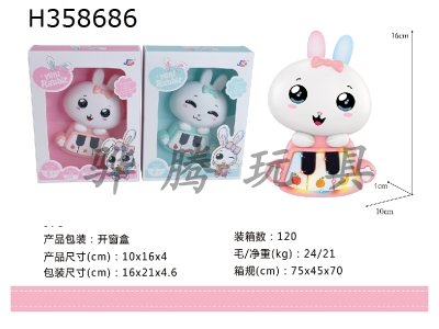H358686 - Small white rabbit early education machine (black and white key model)
