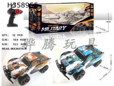 H358955 - R/C  car