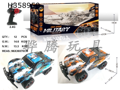 H358959 - R/C  car