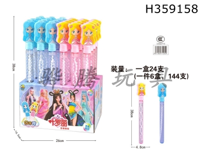 H359158 - Ye Luoli foam stick (2-color Mix)