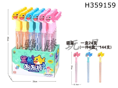 H359159 - Shark foam stick (3 color mix)