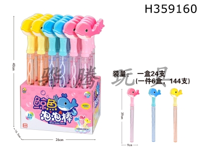 H359160 - Whale foam stick (3-color Mix)