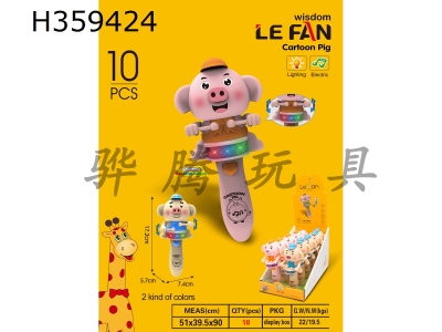 H359424 - Cartoon Xiaomeng pig drum music stick /10 pieces