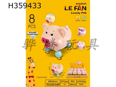 H359433 - Voice control light music cute pig + accessories / 8