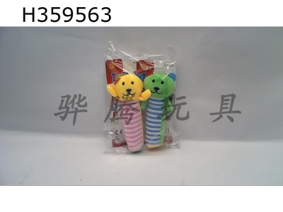 H359563 - 6 "Baozhuang bear BB stick 