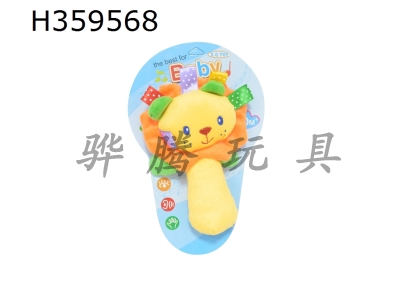 H359568 - 6-inch yellow lion BB stick