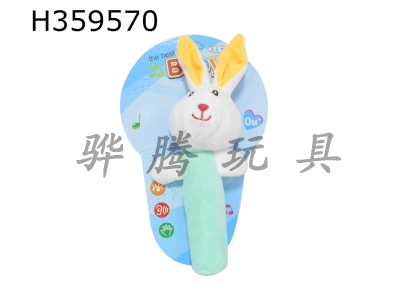 H359570 - 6-inch rabbit BB stick