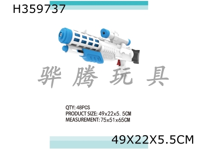 H359737 - 49cm air gun