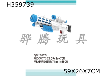 H359739 - 59cm air gun