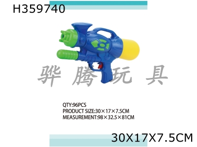 H359740 - Inflating water gun