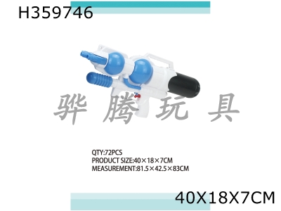 H359746 - Inflating water gun
