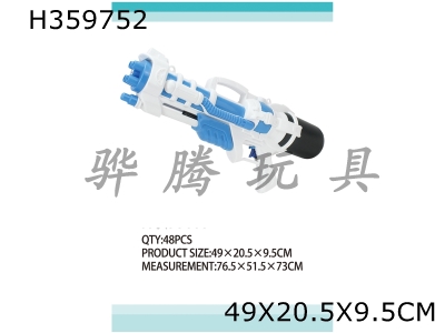 H359752 - Inflating water gun