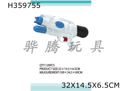 H359755 - Inflating water gun