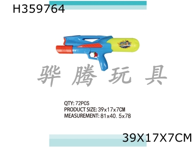 H359764 - Inflating water gun