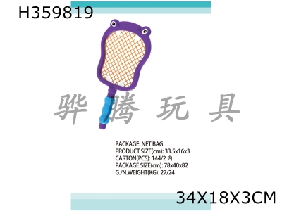 H359819 - Shark rackets